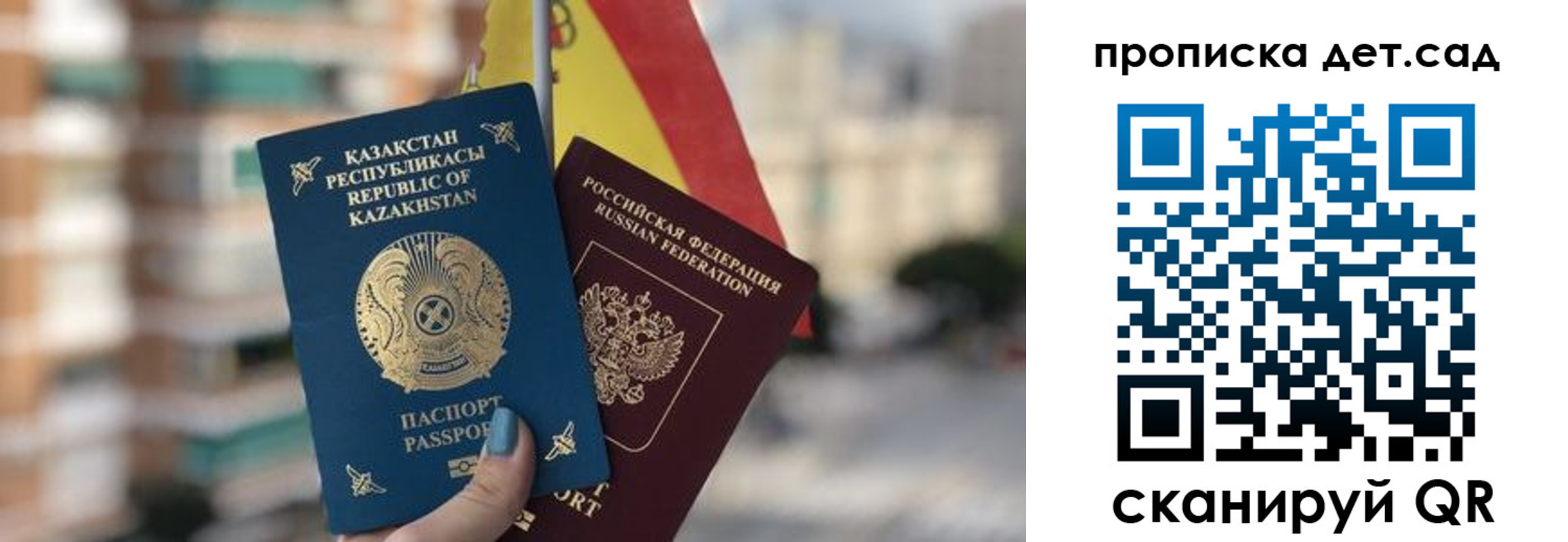 прописка законно в Первоуральске