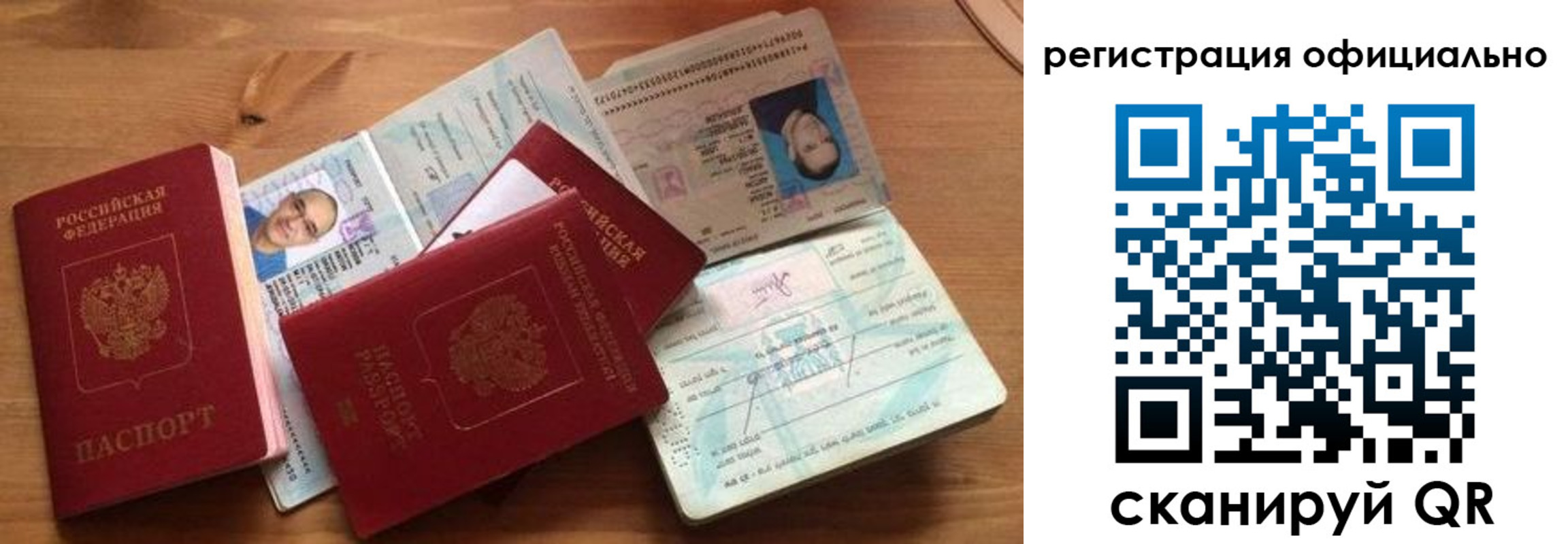 прописка в Первоуральске
